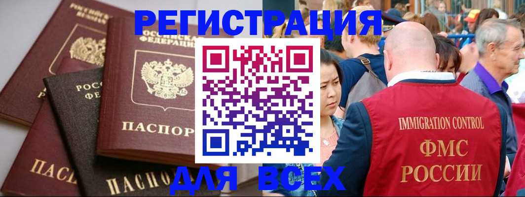 временная регистрация купить в Лебедяни
