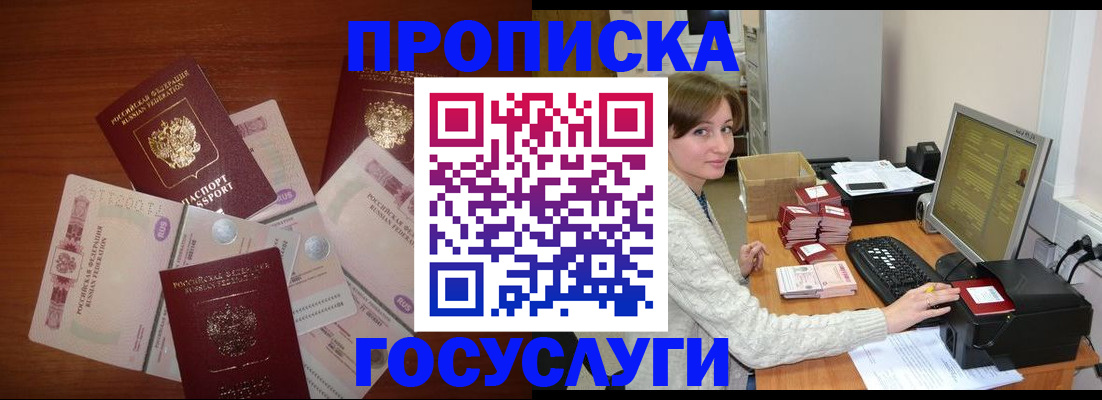 миграционный учет в Лебедяни