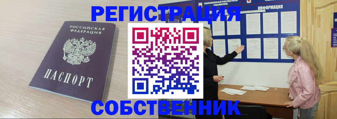 прописка штамп в Лебедяни