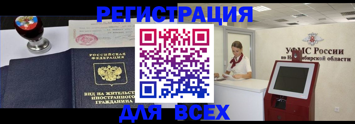 временная регистрация в квартире в Лебедяни