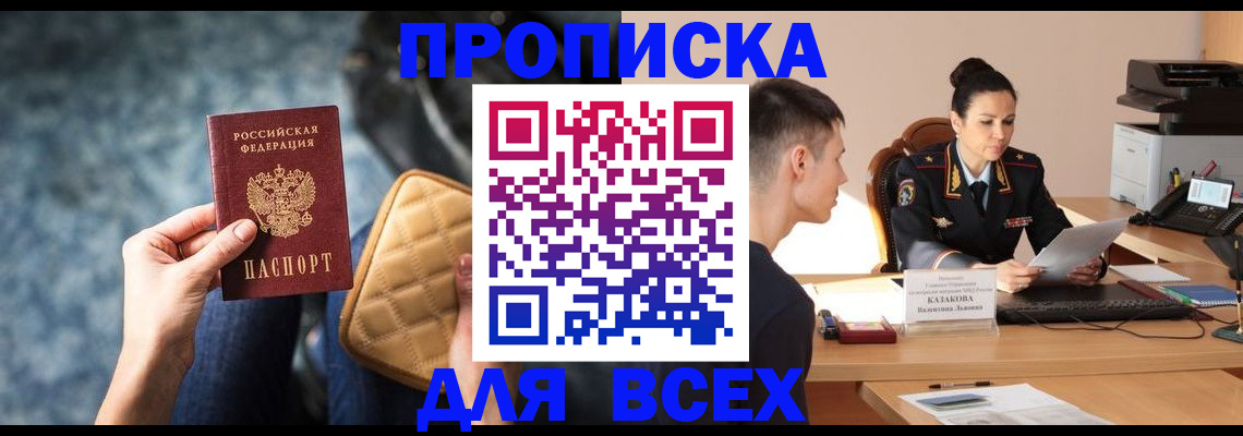 временная регистрация собственник в Лебедяни