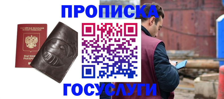 прописка от собственника в Лебедяни