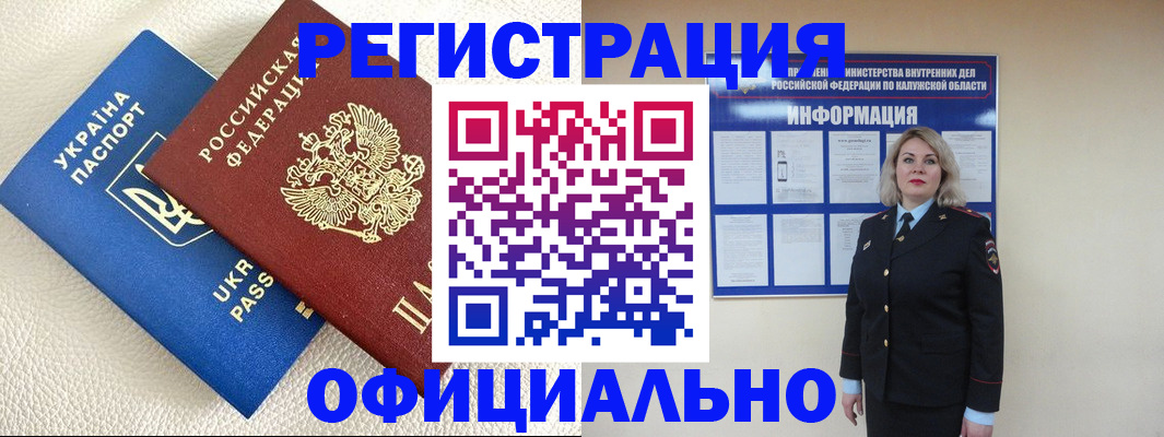 прописка для кредита в Лебедяни