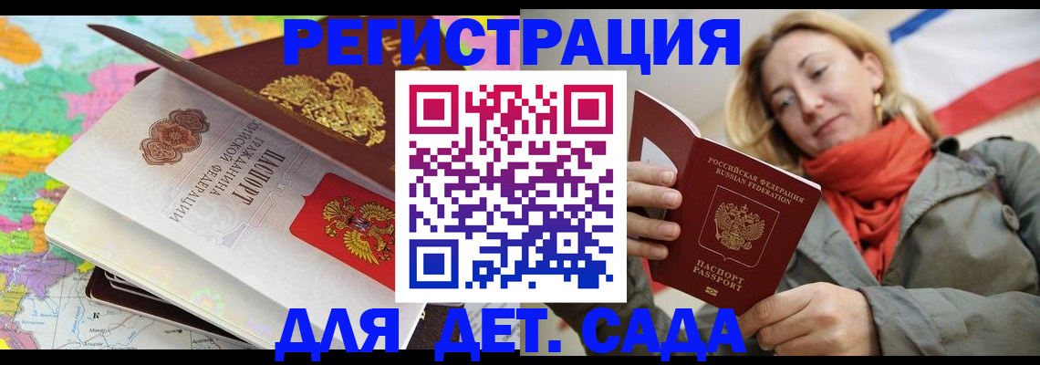 прописка иностранных граждан в Лебедяни
