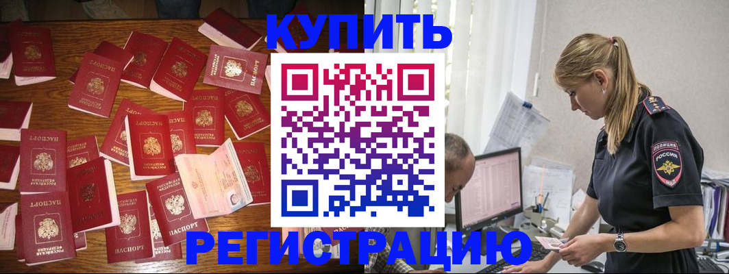 прописка для военкомата в Лебедяни